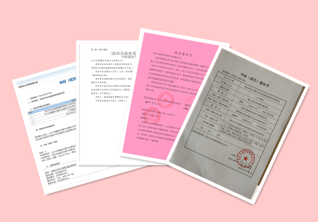 锦绣山河，再添新妆 ，5.94亿，upay钱包官网环境环卫服务再下四城！