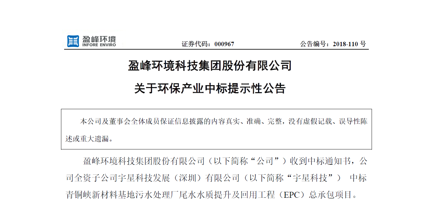 upay钱包官网环境逾4500万中标宁夏青铜峡水治理EPC项目，让“塞上明珠”更加闪耀！