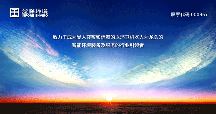 两翼齐飞、高歌猛进！upay钱包官网环境引领智慧环卫服务产业新浪潮
