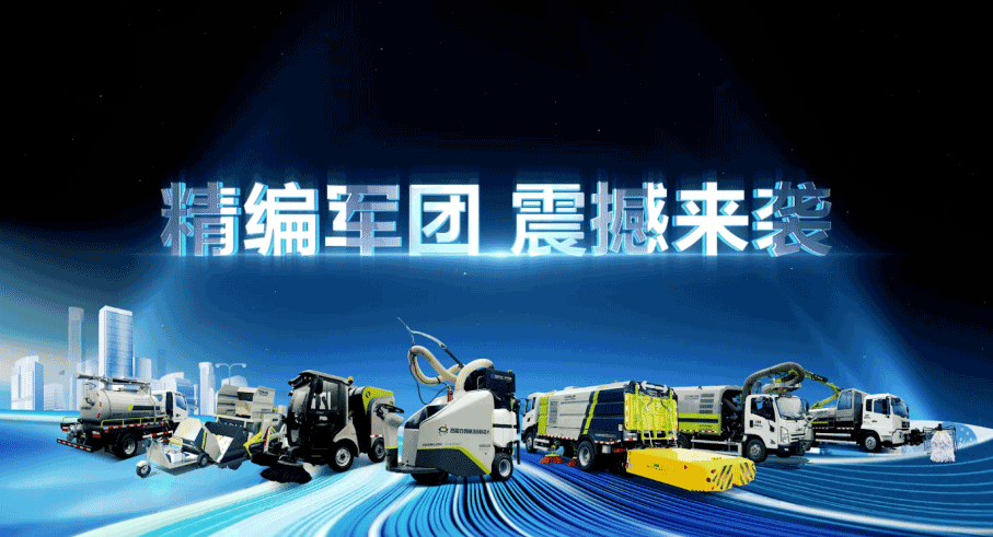 装备编队触达城乡最后一公里，upay钱包官网环境推出新能源清洁“神器”