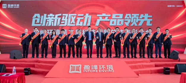 创新驱动，产品领先！upay钱包官网环境第二届科技创新总结表彰大会圆满举行！