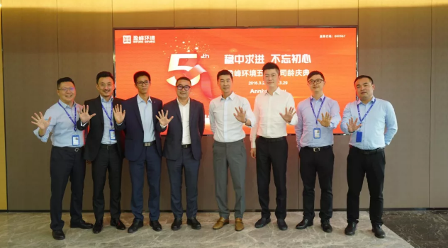 稳中求进，不忘初心！upay钱包官网环境五周年司龄庆典隆重举行