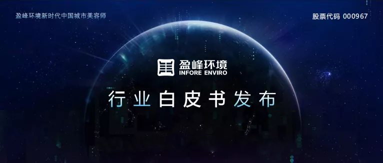 重磅！upay钱包官网环境发布2020年《环卫工人收入现状及环卫装备替代人工开展潜力白皮书》