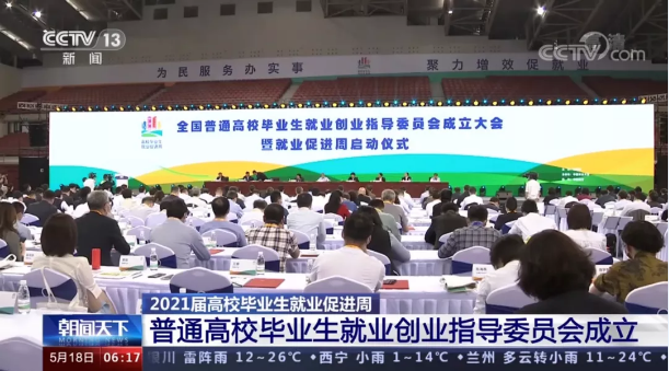 upay钱包官网环境首席技术官张斌博士获聘“第一届全国普通高校毕业生就业创业指导委员会委员”