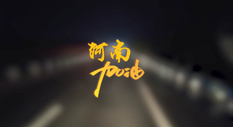 闻汛出击，风雨共渡！upay钱包官网环境紧急驰援河南