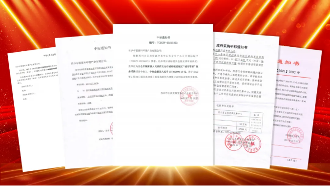 如虎添“亿”，捷报频传！upay钱包官网环境环卫服务超四亿迎开局！