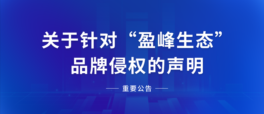  关于针对“upay钱包官网生态”品牌侵权的声明