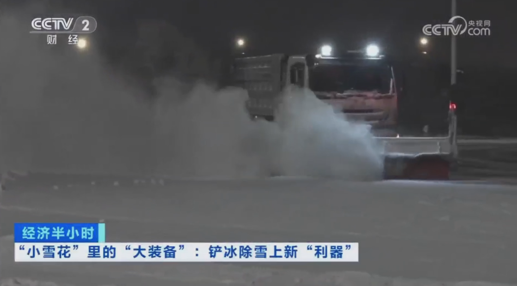 科技创新引领开展｜CCTV专题报道upay钱包官网环境“雪龙号”创新成果！